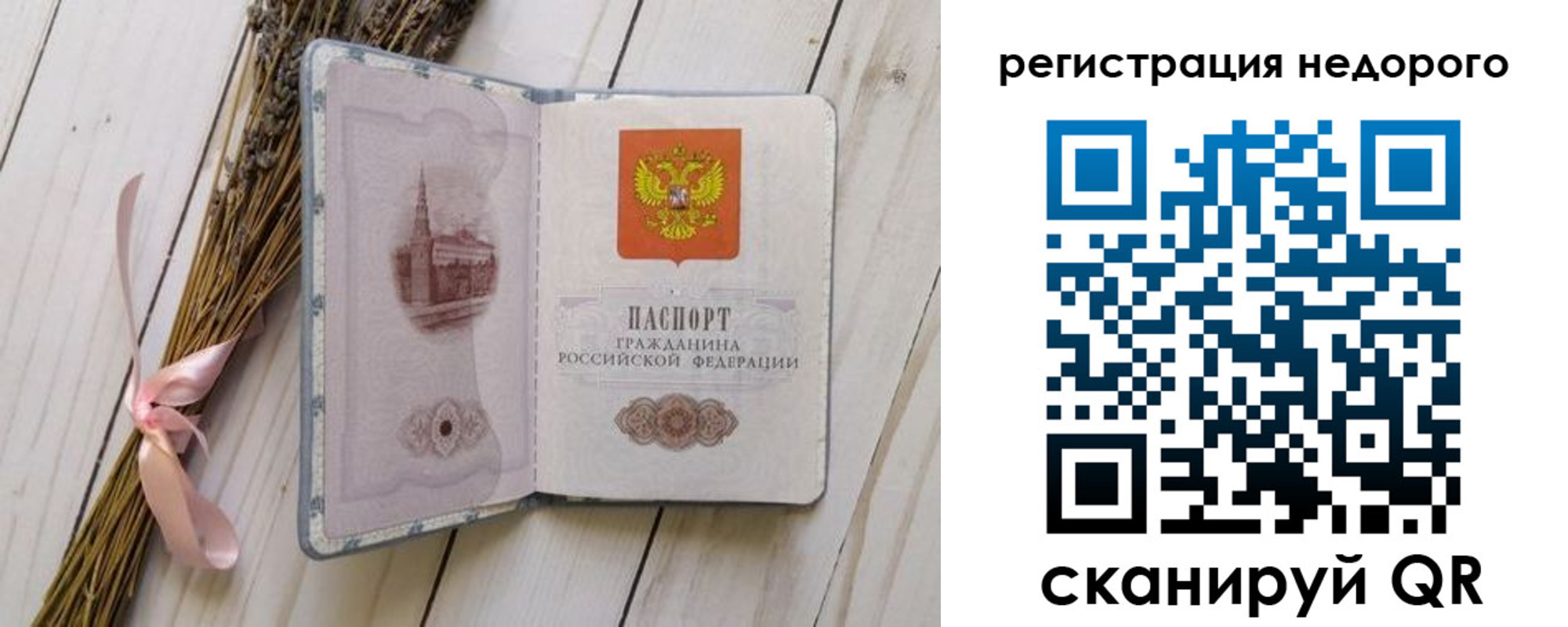 временная регистрация собственник в Кондопоге