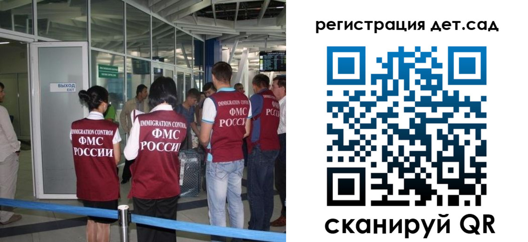 временная регистрация для школы в Кондопоге
