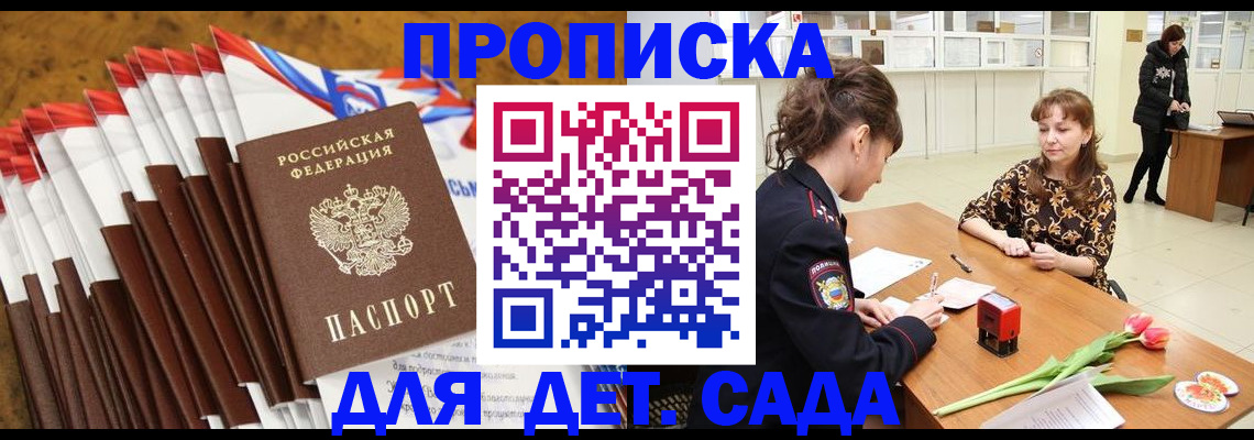 временная регистрация недорого в Кондопоге